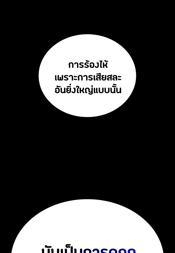 มือสังหารพันธุ์อมตะ - หน้า 126