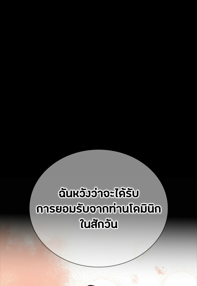 มือสังหารพันธุ์อมตะ - หน้า 129