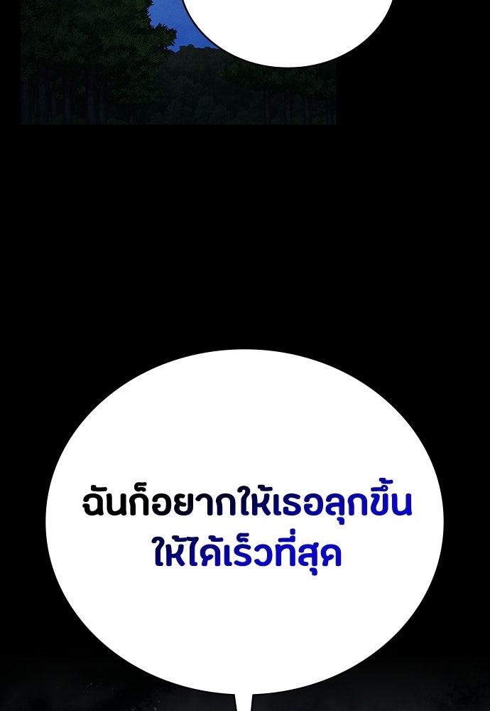 มือสังหารพันธุ์อมตะ - หน้า 147