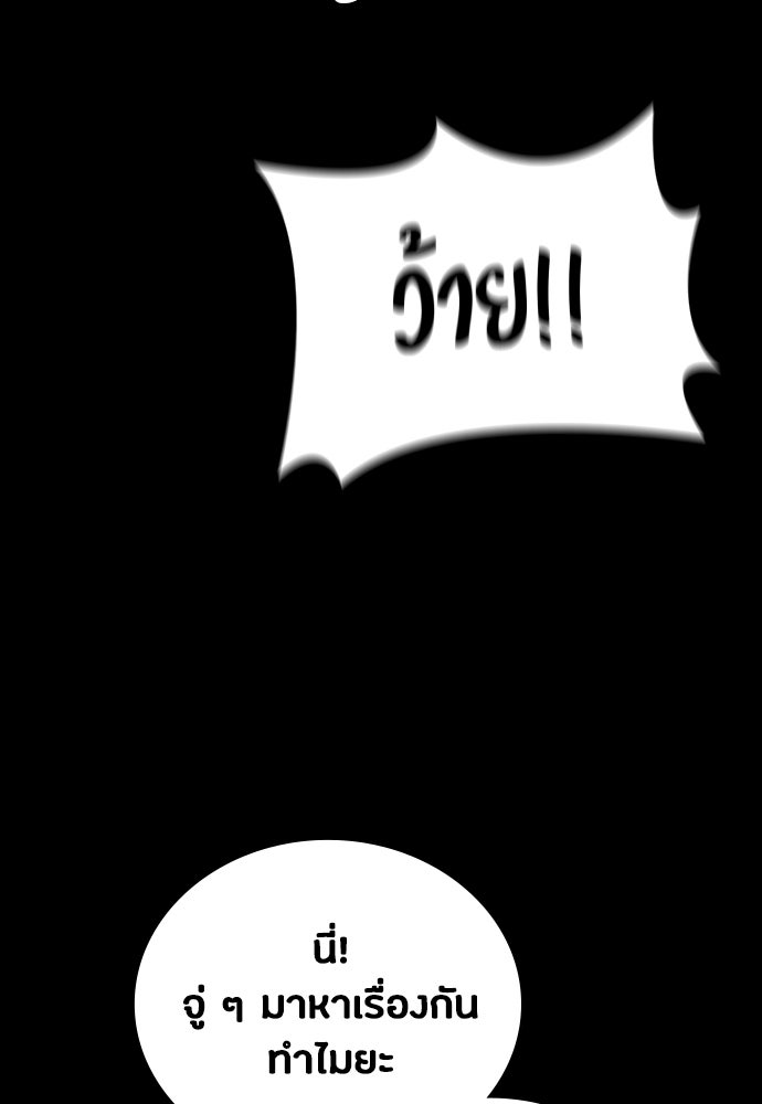 มือสังหารพันธุ์อมตะ - หน้า 15