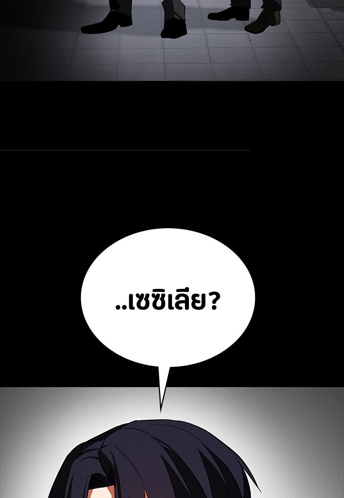 มือสังหารพันธุ์อมตะ - หน้า 158