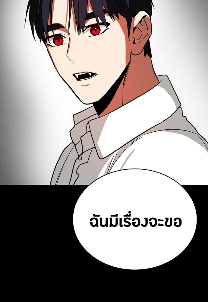 มือสังหารพันธุ์อมตะ - หน้า 159
