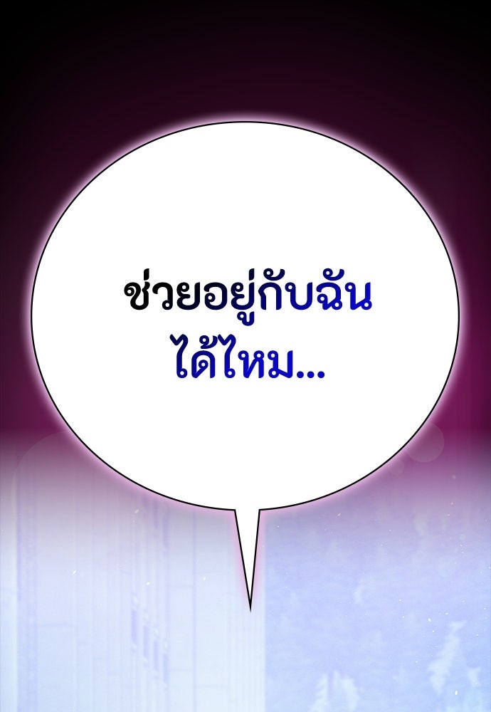 มือสังหารพันธุ์อมตะ - หน้า 161