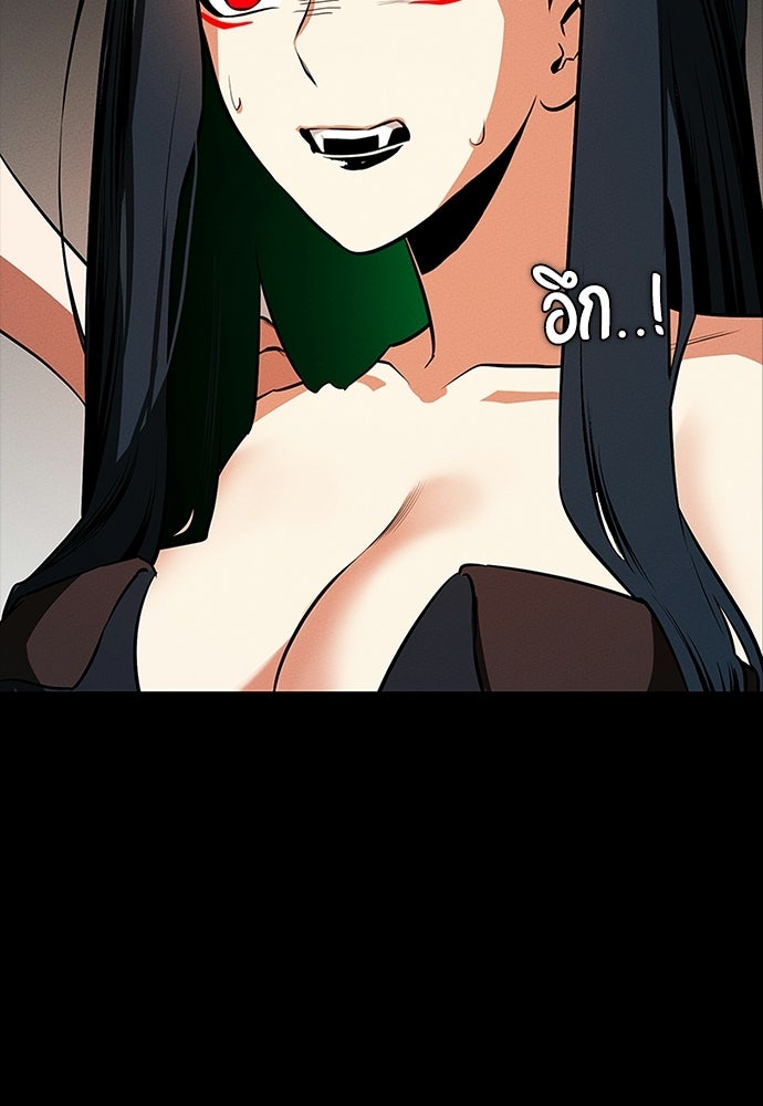 มือสังหารพันธุ์อมตะ - หน้า 22