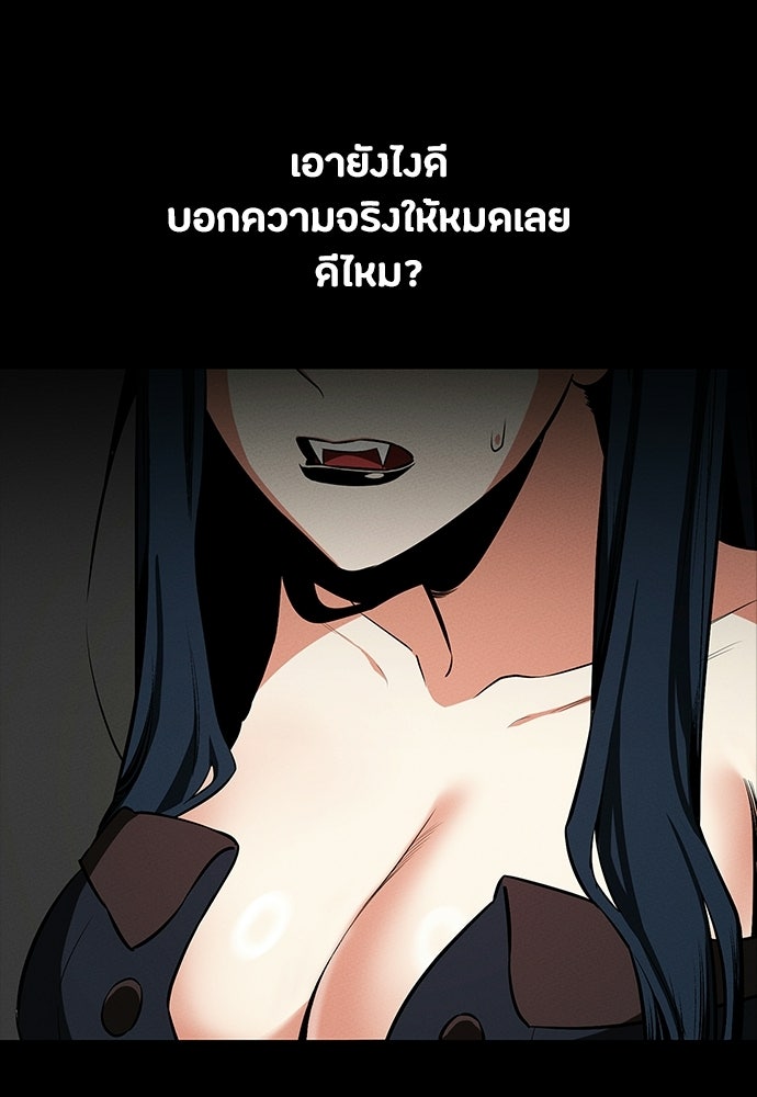 มือสังหารพันธุ์อมตะ - หน้า 25