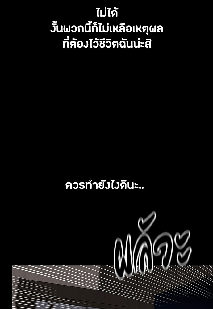 มือสังหารพันธุ์อมตะ - หน้า 26