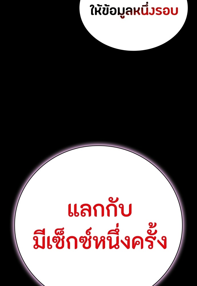 มือสังหารพันธุ์อมตะ - หน้า 3
