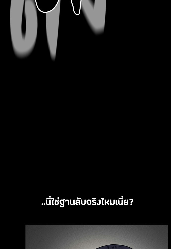 มือสังหารพันธุ์อมตะ - หน้า 31