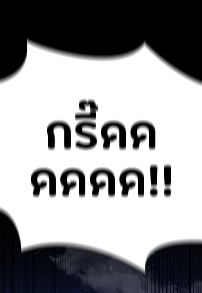 มือสังหารพันธุ์อมตะ - หน้า 48