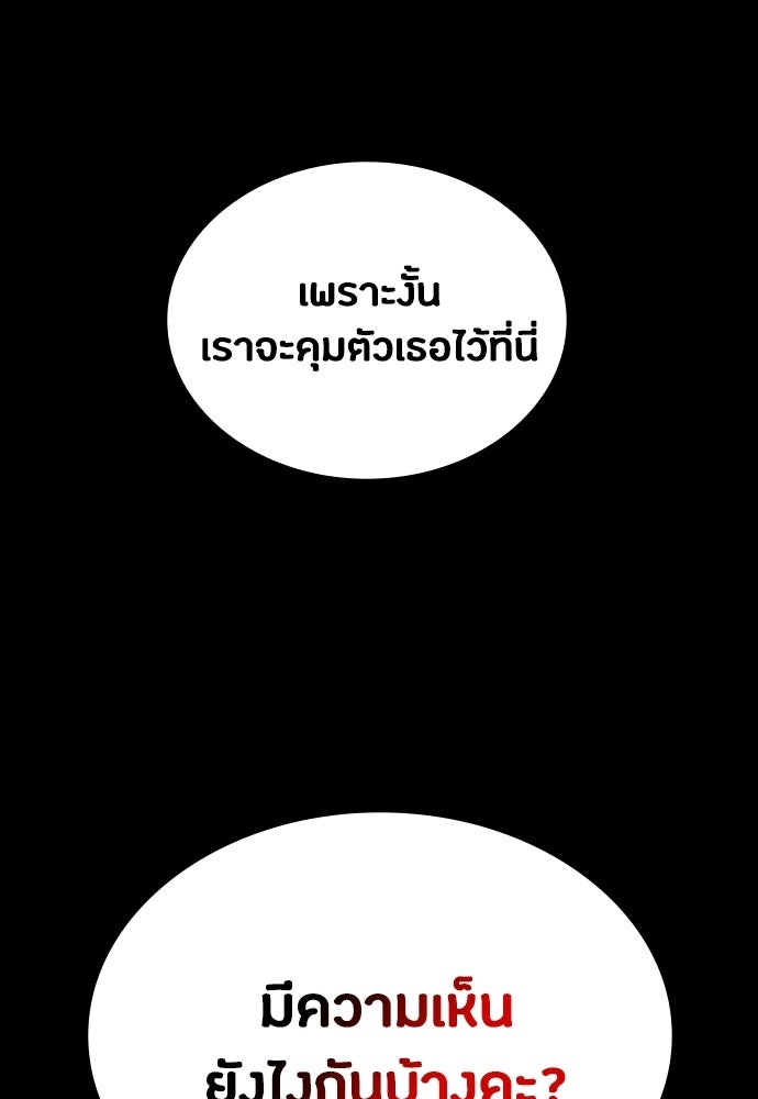 มือสังหารพันธุ์อมตะ - หน้า 58