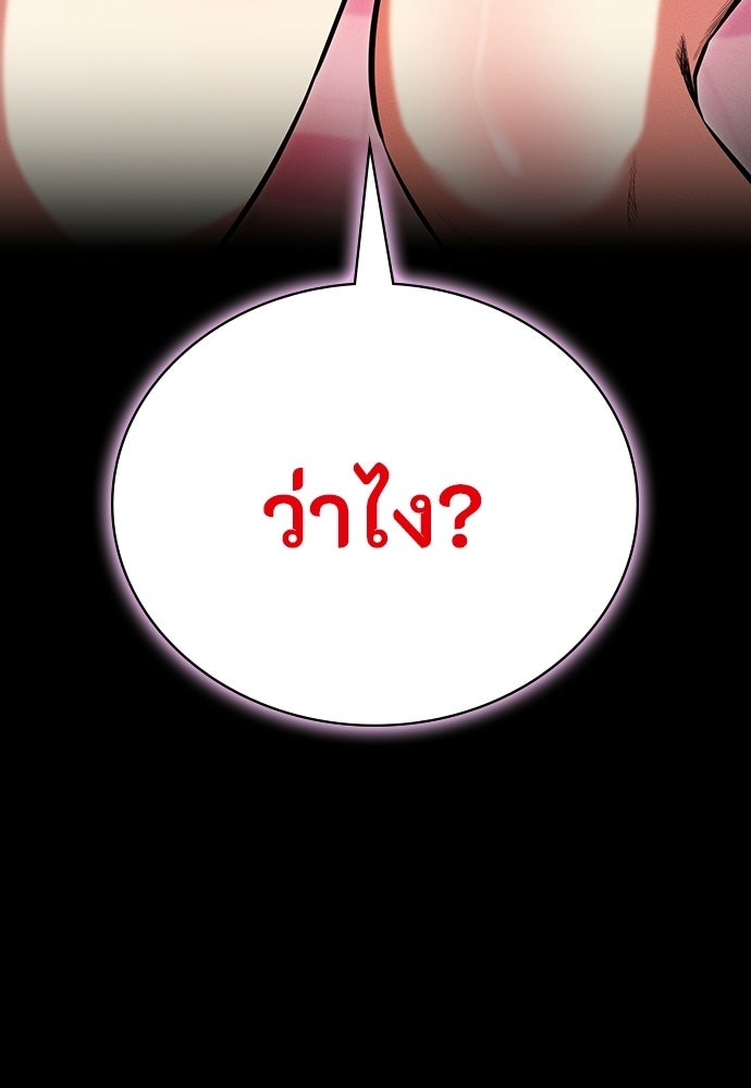 มือสังหารพันธุ์อมตะ - หน้า 6
