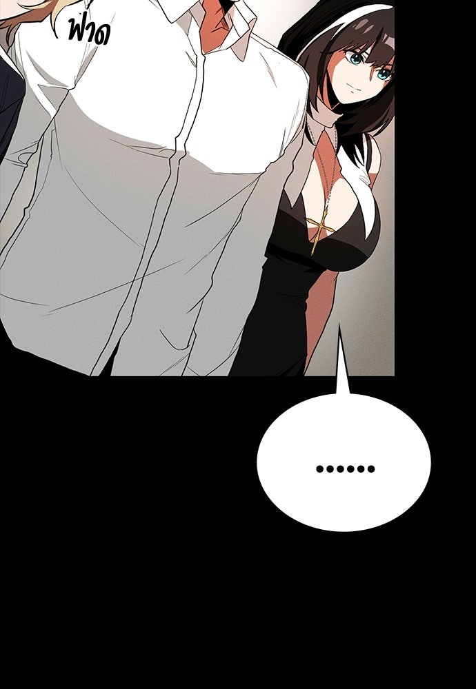 มือสังหารพันธุ์อมตะ - หน้า 63