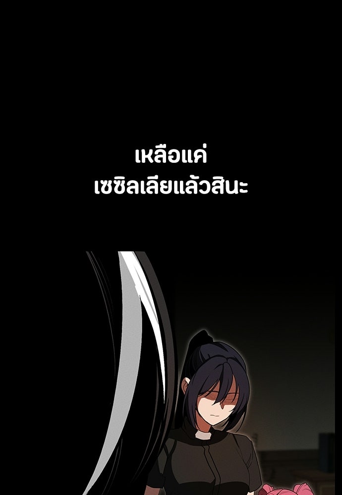 มือสังหารพันธุ์อมตะ - หน้า 64