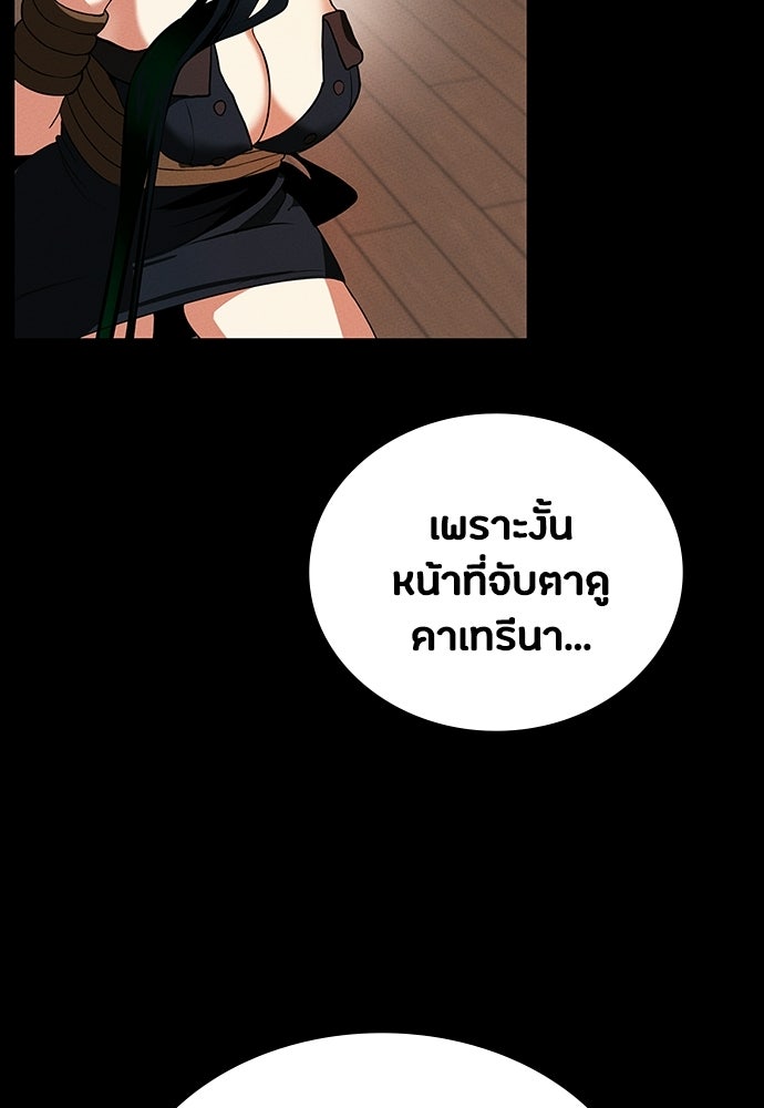 มือสังหารพันธุ์อมตะ - หน้า 82