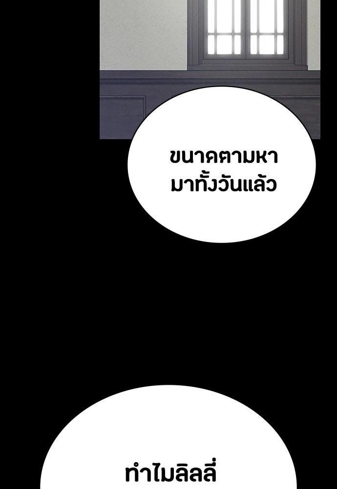 มือสังหารพันธุ์อมตะ - หน้า 2