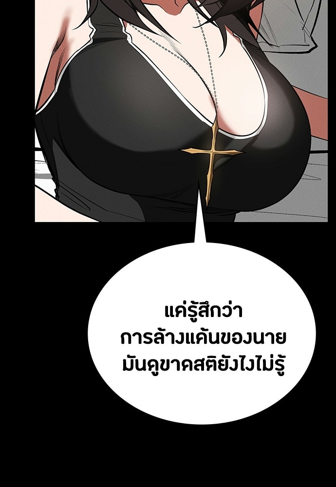 มือสังหารพันธุ์อมตะ - หน้า 28