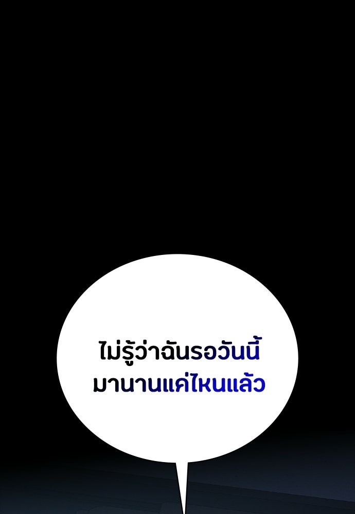 มือสังหารพันธุ์อมตะ - หน้า 6