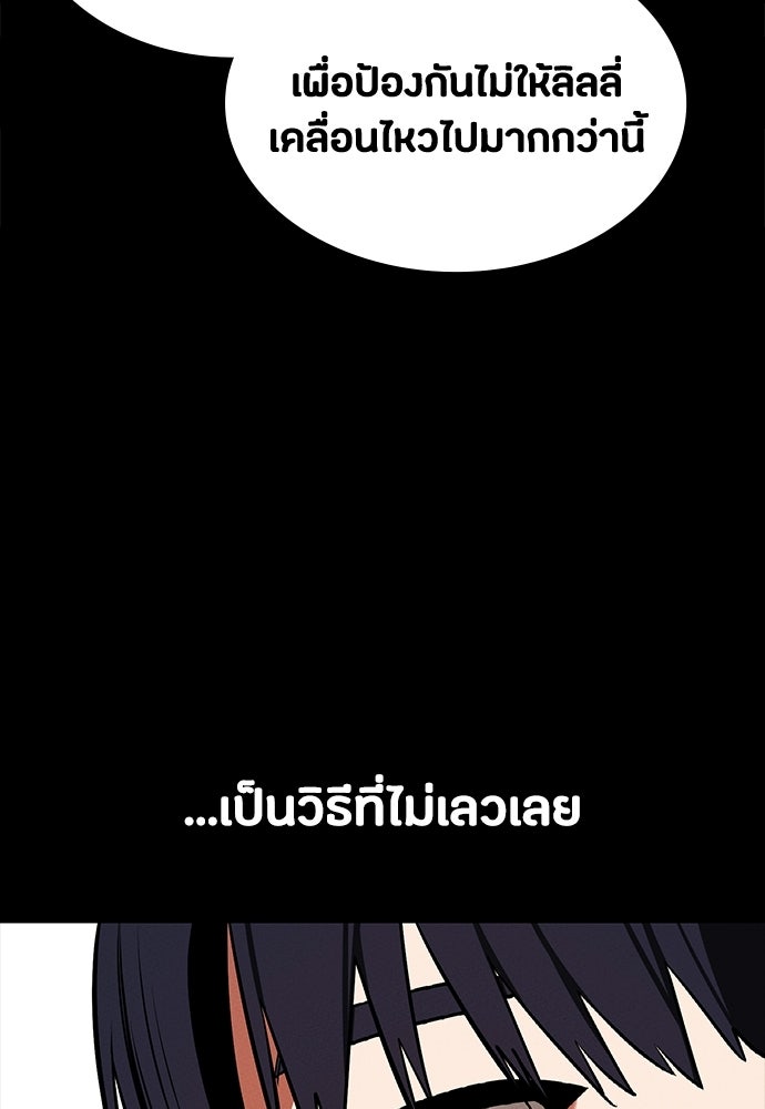 มือสังหารพันธุ์อมตะ - หน้า 63