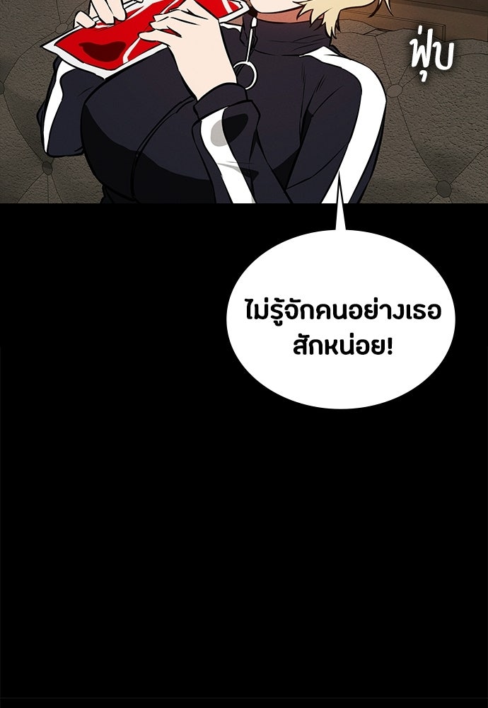 มือสังหารพันธุ์อมตะ - หน้า 74