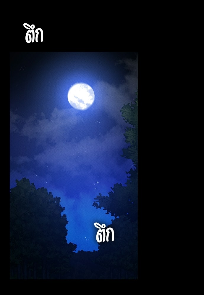มือสังหารพันธุ์อมตะ - หน้า 136