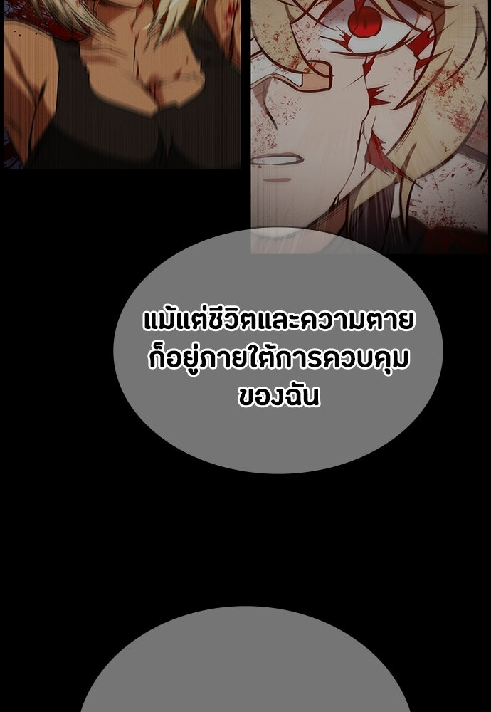 มือสังหารพันธุ์อมตะ - หน้า 116