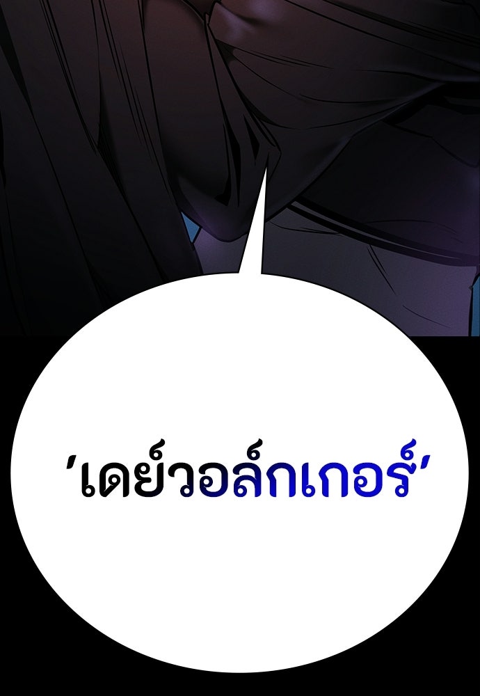 มือสังหารพันธุ์อมตะ - หน้า 16
