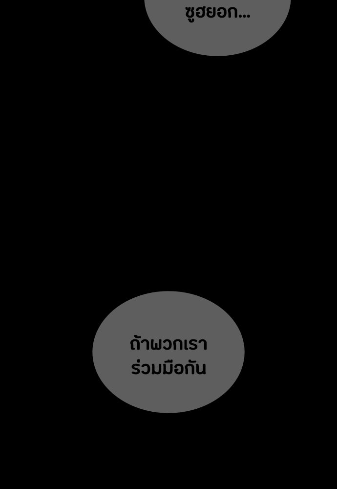 มือสังหารพันธุ์อมตะ - หน้า 2