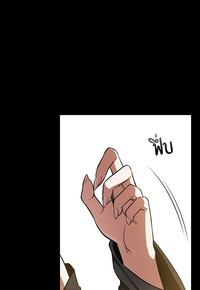 มือสังหารพันธุ์อมตะ - หน้า 22