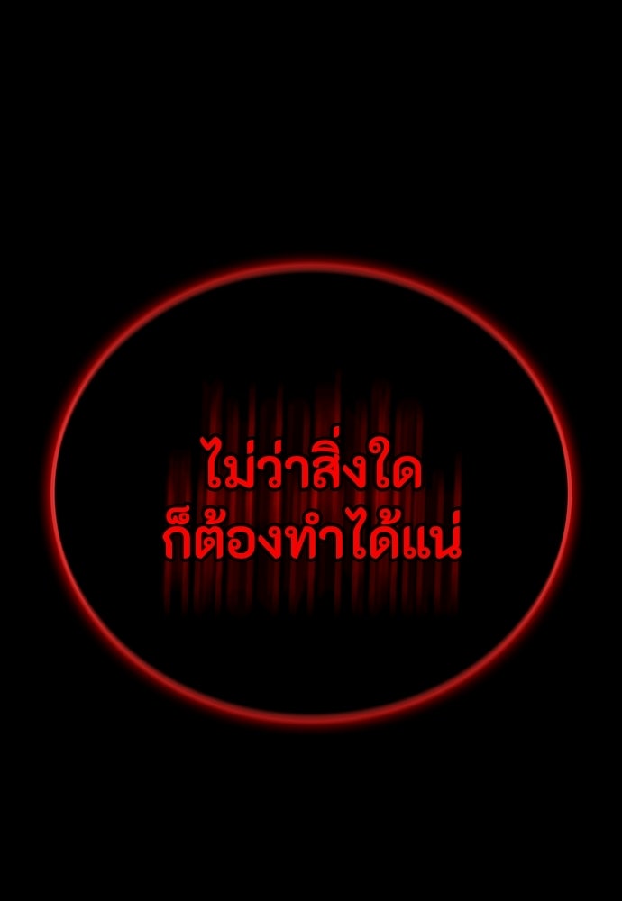 มือสังหารพันธุ์อมตะ - หน้า 3