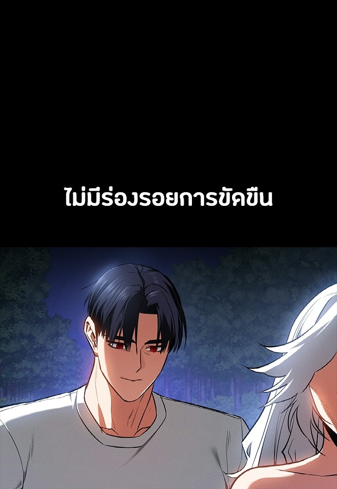 มือสังหารพันธุ์อมตะ - หน้า 35