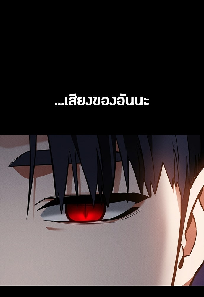 มือสังหารพันธุ์อมตะ - หน้า 4