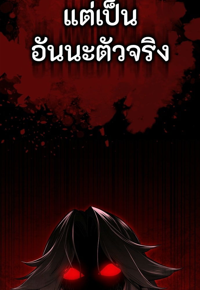 มือสังหารพันธุ์อมตะ - หน้า 40