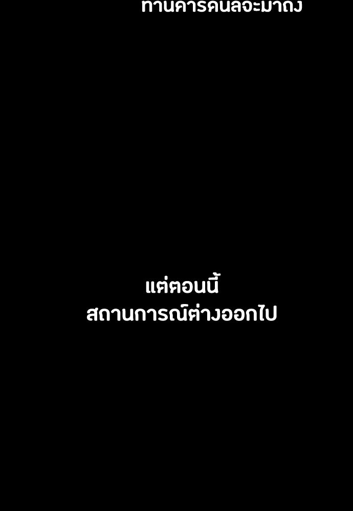 มือสังหารพันธุ์อมตะ - หน้า 44