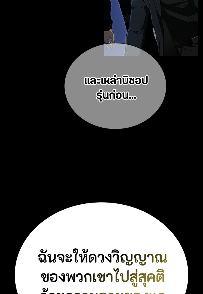 มือสังหารพันธุ์อมตะ - หน้า 57