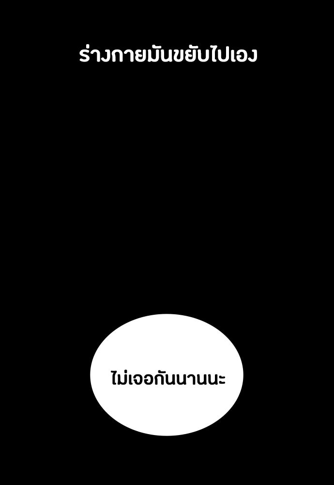 มือสังหารพันธุ์อมตะ - หน้า 6