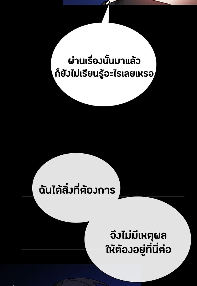 มือสังหารพันธุ์อมตะ - หน้า 63