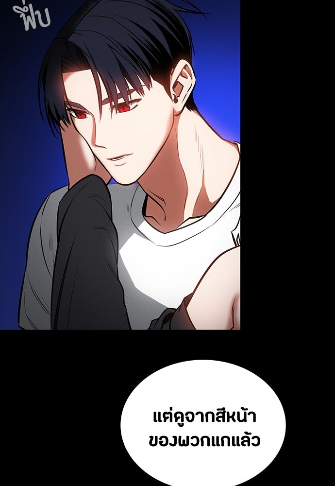 มือสังหารพันธุ์อมตะ - หน้า 64