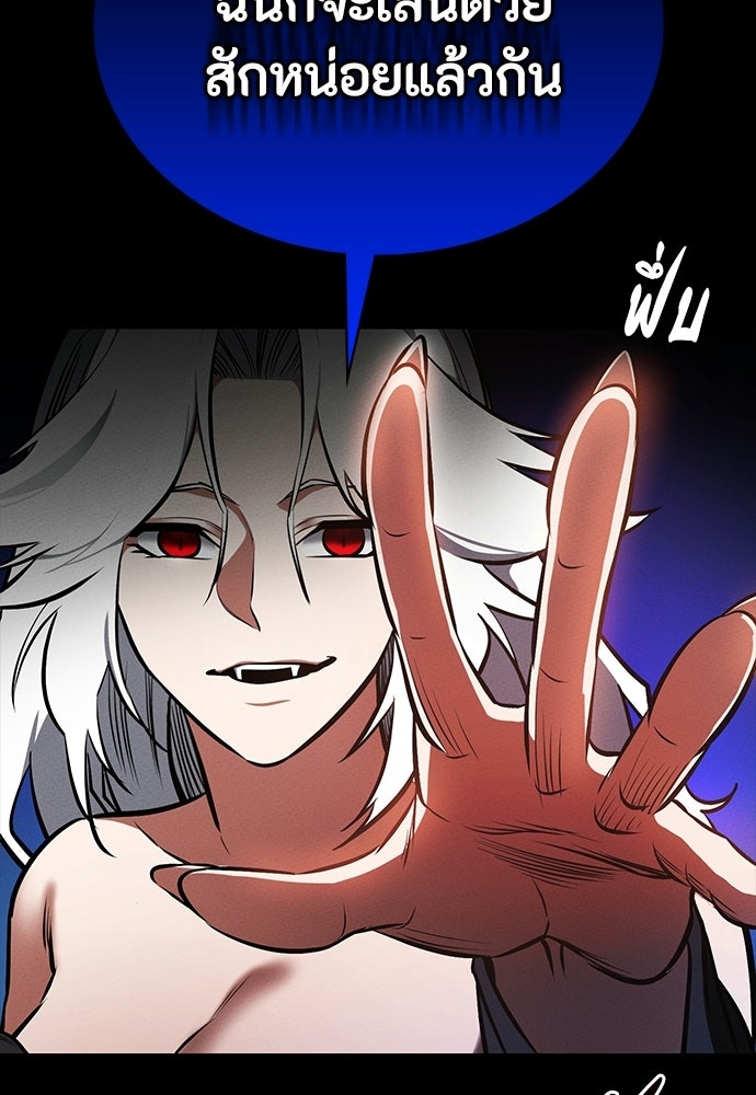 มือสังหารพันธุ์อมตะ - หน้า 69