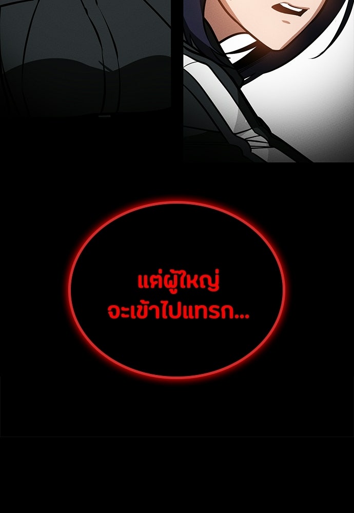 มือสังหารพันธุ์อมตะ - หน้า 82
