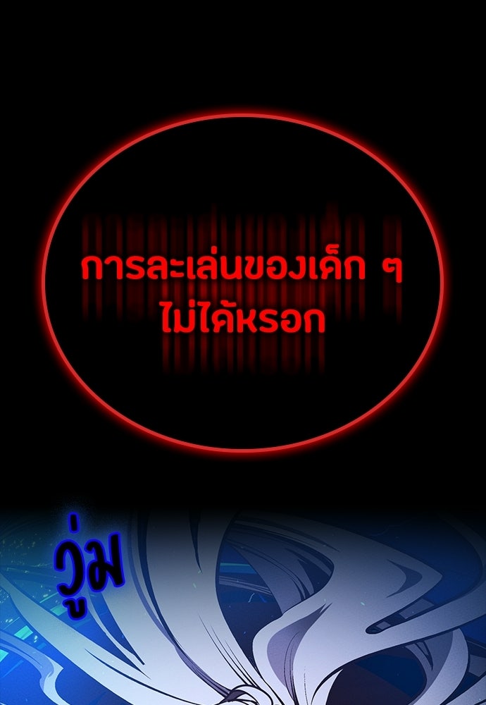 มือสังหารพันธุ์อมตะ - หน้า 83