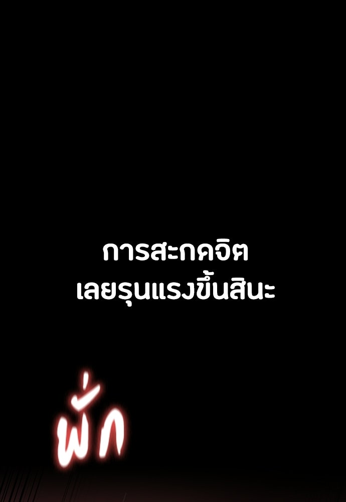 มือสังหารพันธุ์อมตะ - หน้า 70