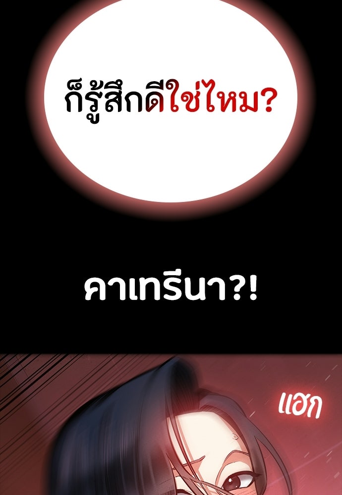 มือสังหารพันธุ์อมตะ - หน้า 147