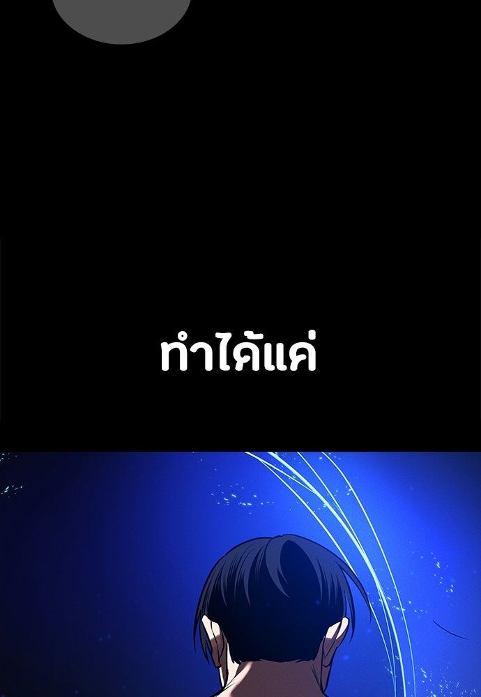 มือสังหารพันธุ์อมตะ - หน้า 64