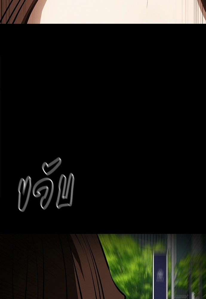 มือสังหารพันธุ์อมตะ - หน้า 82
