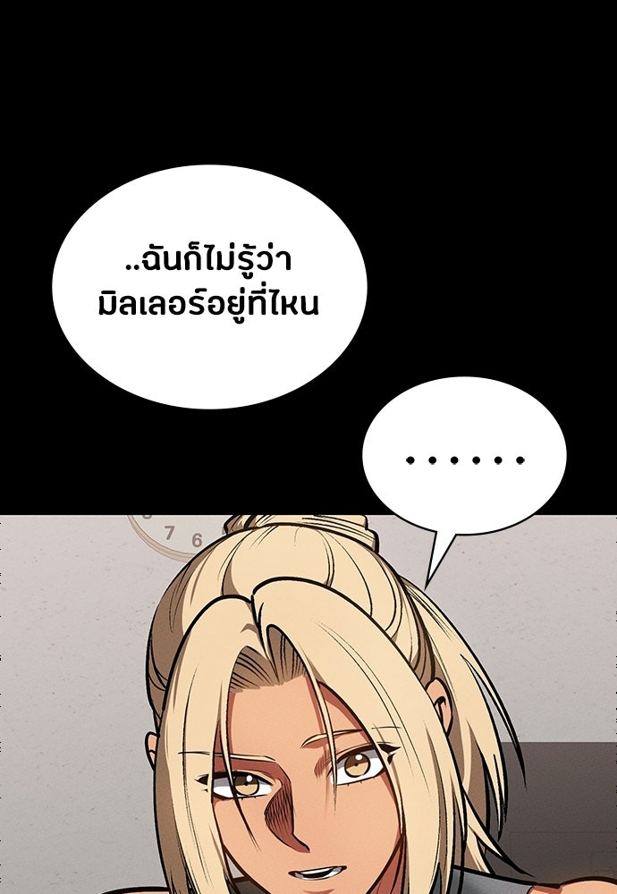 มือสังหารพันธุ์อมตะ - หน้า 28