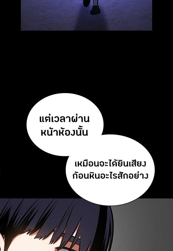 มือสังหารพันธุ์อมตะ - หน้า 77