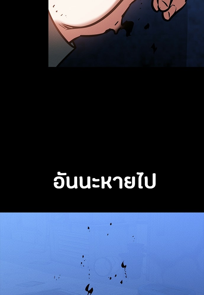 มือสังหารพันธุ์อมตะ - หน้า 53