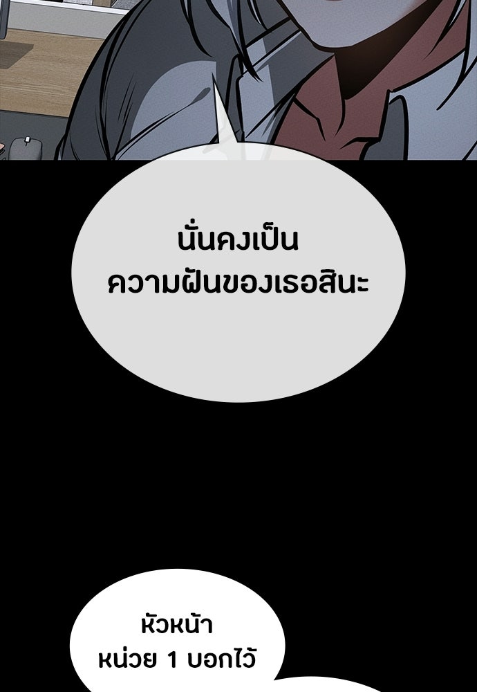 มือสังหารพันธุ์อมตะ - หน้า 33
