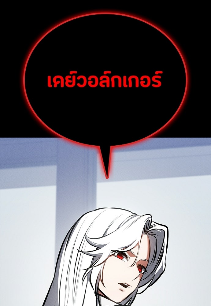 มือสังหารพันธุ์อมตะ - หน้า 91