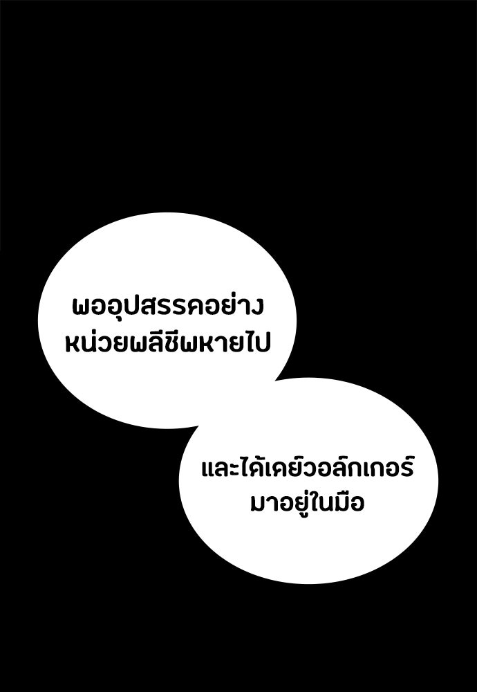 มือสังหารพันธุ์อมตะ - หน้า 1